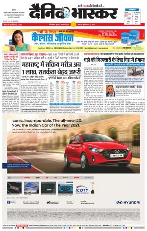 औरंगाबाद 