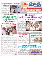 Vizianagaram