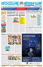 Namma Belagavi, ಬೆಳಗಾವಿ