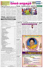 Managaram-Salem Supplement