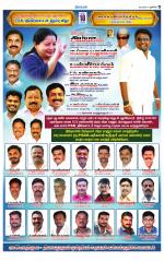 Villupuram Supplement