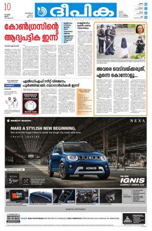 Deepika 10 March 2021