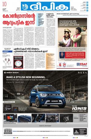 Deepika 10 March 2021