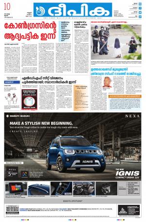 Deepika 10 March 2021