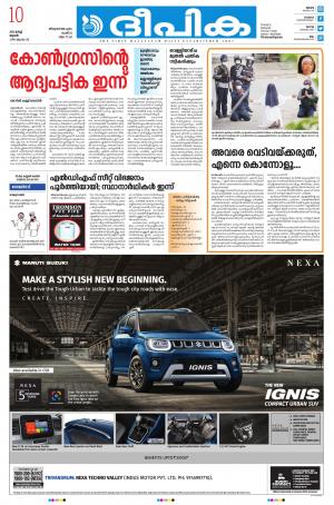 Deepika 10 March 2021