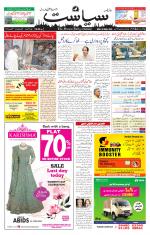 Siasat Daily