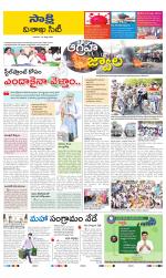 Visakhapatnam District