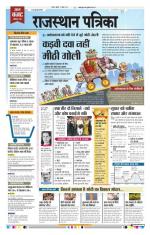 Jodhana Patrika