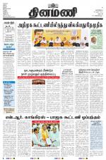 Dinamani - Dharmapuri