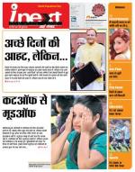 Meerut Hindi ePaper, Meerut Hindi Newspaper - InextLive