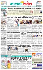 Firozpur / Fazilka Savera