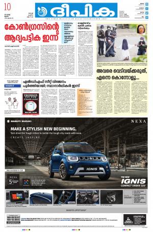 Deepika 10 March 2021