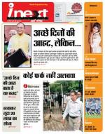 Varanasi Hindi ePaper, Varanasi Hindi Newspaper - InextLive