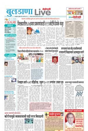 buldhana live