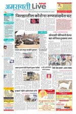 Amravati Live