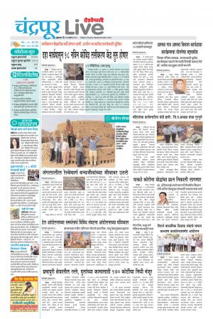 chandrapur live