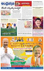 Jayashankar Bhupalpally