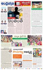 Karimnagar District