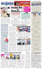 Kumuram Bheem District