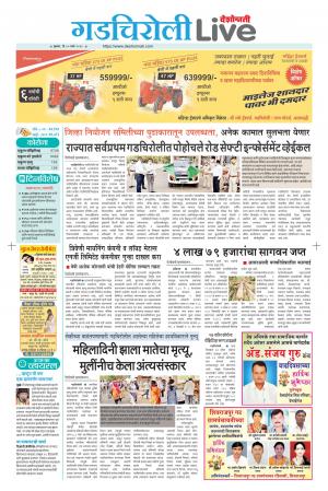 gadchiroli live
