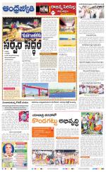 Rajanna Sircilla District