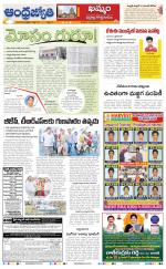 BHADRADRI KOTHAGUDEM