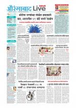 Aurangabad Live