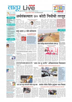 latur live