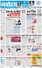 Navodaya Times Main