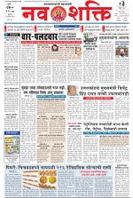 Navshakti(1)