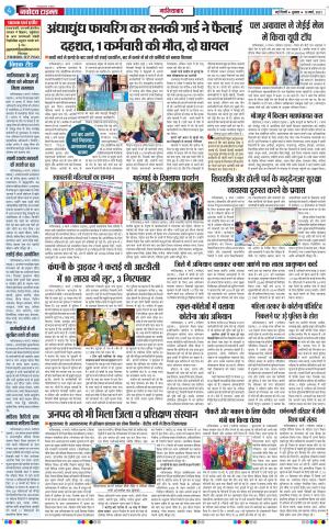 The Navodaya Times Ghaziabad﻿