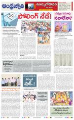 East Godavari District