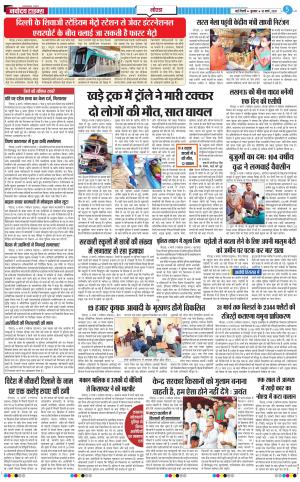 The Navodaya Times Noida