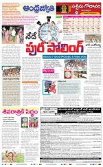 West Godavari District