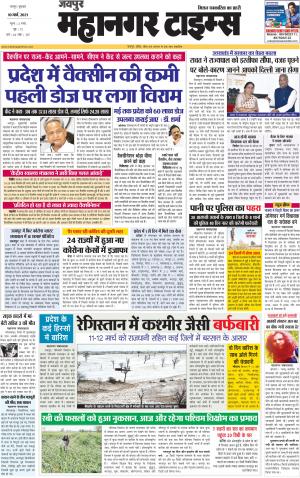 MAHANAGARTIMES 10 MARCH