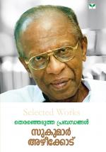 Therenjedutha Prabandhangal - Sukumar Azheekode 