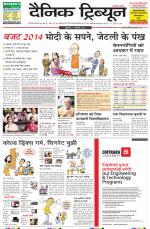 Dainik Tribune (Gurgaon Edition)