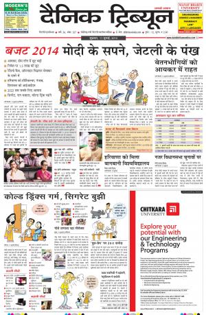 DT_11_July_2014_Gurgaon