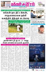 Makkal Kural Tamil Daily