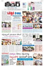 Leader Telugu Daily