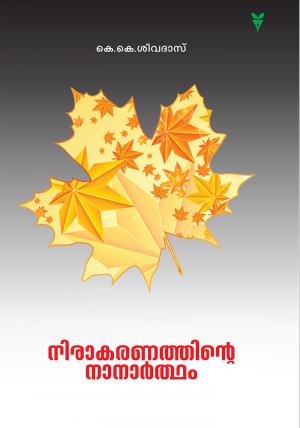 Nirakaranathinte Nanartham