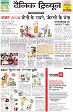 Dainik Tribune (Chandigarh)