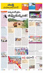 Mahabubnagar District