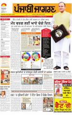 Chandigarh : Punjabi jagran News : 11th July 2014