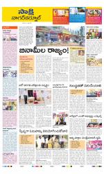 Nagarkurnool District