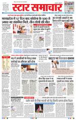 Star Samachar Bhopal