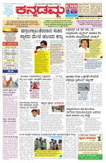Kannadamma Daily Hubli