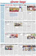 Punjabi Tribune (Patiala-Sangrur)