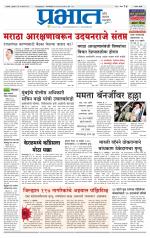 सातारा आवृत्ती