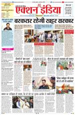 HARYANA EDITION
